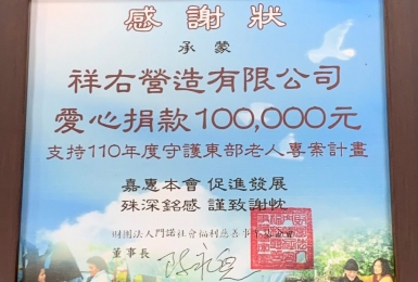 門諾基金會送愛偏鄉